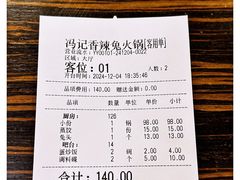 -冯记香辣兔火锅(茶店子总店)