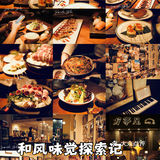 无錫｜万事屋・藏在社区的温情日料店