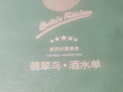 -翡翠鸟精品泰国菜(北辰财富中心店)