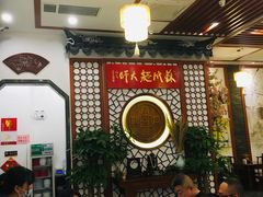 -同得兴 Since·1995 传统苏式面馆(十全街店)