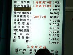 -樊记腊汁肉(竹笆市总店)