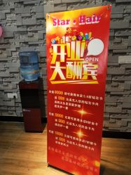 点击看大图 -星耀美业·品质网购