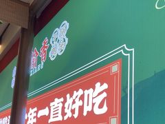 -一品渝香干锅鸭头(平安店)