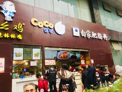门面-钟方模白家肥肠粉(春熙店)