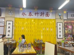 大堂-七爷清汤腩·港式餐厅(金狮广场店)