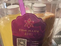 -Thai Alley泰爱里(二沙岛店)