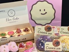 -CookieJar曲奇家(东方宝泰店)