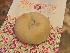 玫瑰原味-潘祥记鲜花饼(科技路旗舰店)