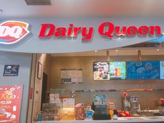 门面-DQ·蛋糕·冰淇淋(太原街万达店)