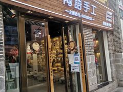 -陶语手工·拼豆·陶艺·银饰diy(宽厚里店)