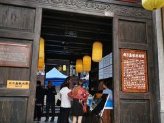 门面-新万鑫银丝面·非遗无锡味(惠山古镇店)