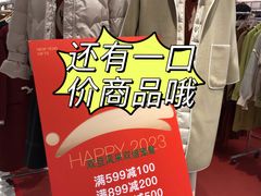 -伊势丹(现代城店)