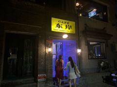 -东岸Cafe 爵士俱乐部