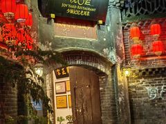 -院8里·少城记忆老川菜(宽窄巷子店)