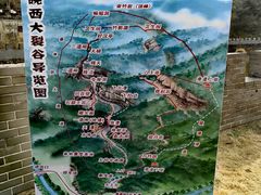 -皖西大裂谷