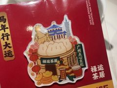 -禄运茶居·手工点心(猎德店)