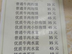 -老刘家泡馍·陕西老字号(钟楼广济街店)