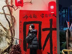 -懒人盐府人家(安贞店)