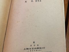 -斯多格书乡(北京大学畅春园店)