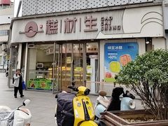-糕材生(铜锣湾店)