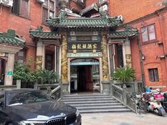 -梅龙镇酒家(南京西路总店)