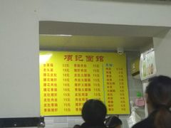 -项记面馆(明瓦廊店)