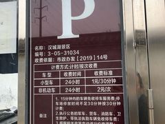 -西安汉城湖景区