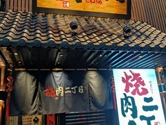 门面-二丁目食堂(铁西星摩尔店)