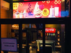 -麦当劳(新王府井店)