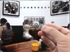 -清真·马洪小炒泡馍馆(钟楼回民街店)