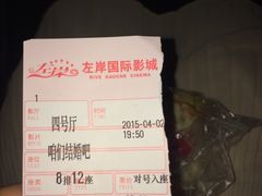 左岸国际影城-左岸国际电影城(泉汇购物广场店)