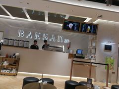 -813芭依珊 BAESAn(汇港购物中心店)