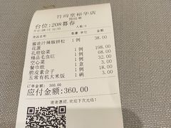 -竹雨堂创意中国菜(裕华店)