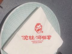 -沈灶河豚宴·河豚融合餐厅(汉中路店)