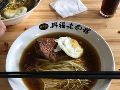 -兴福老面馆(寺路街店)