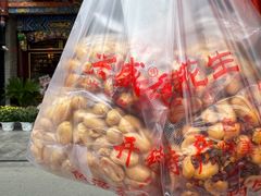 -兴盛德·麻辣花生大王·老店(中山路店)