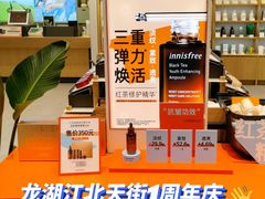 -龙湖南京江北天街