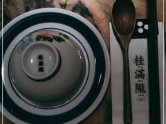 -桂满陇·锦绣江南(益田广场店)