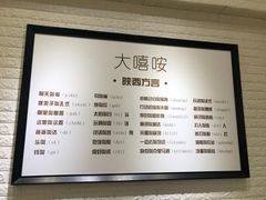 -大嘻咹biangbiang面(历史博物馆店)