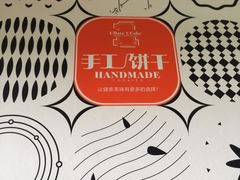 -壹点壹客·生日蛋糕(南山店)