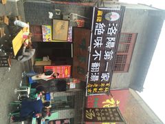 高记清香园不翻汤-高记清香园绝味不翻汤