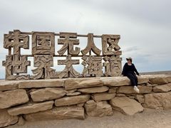 -哈密雅丹大海道景区