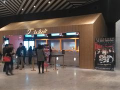 -百丽宫影城(IMAX万象城店)