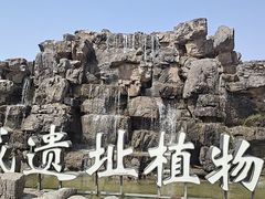 -洛阳市隋唐城遗址植物园