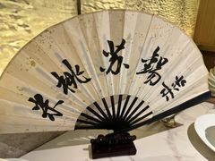 -米桃-吴韵风雅·拙园(北外滩来福士店)