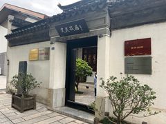 -青果巷历史文化街区