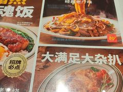 -文通冰室(东方宝泰店)