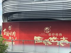 -东莞松山湖万象汇