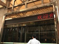 -广州克莱顿酒店