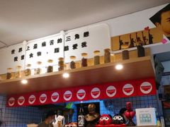 -皆道拌麻辣烫·麻辣拌